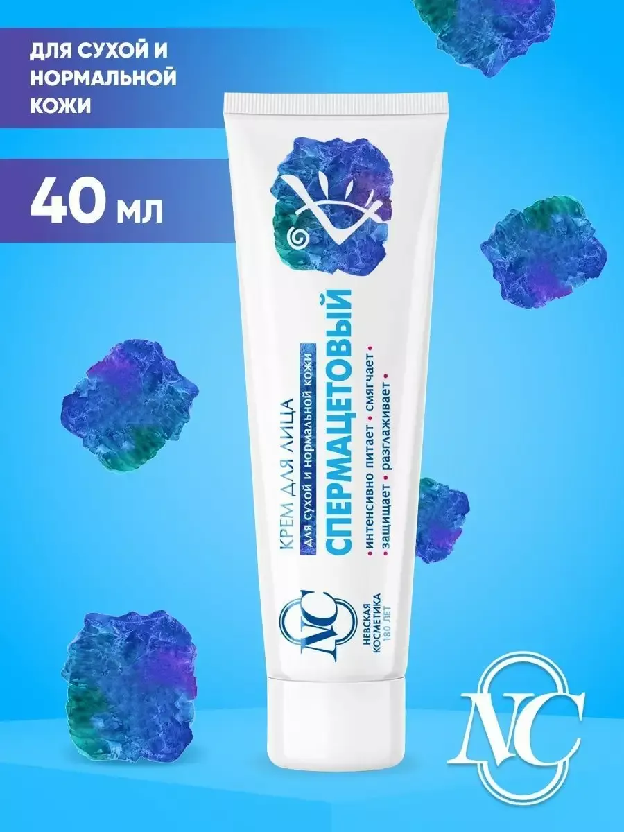Крем Невская Косметика "Ретинол", для лица, для всех типов, 40 мл — фото 1