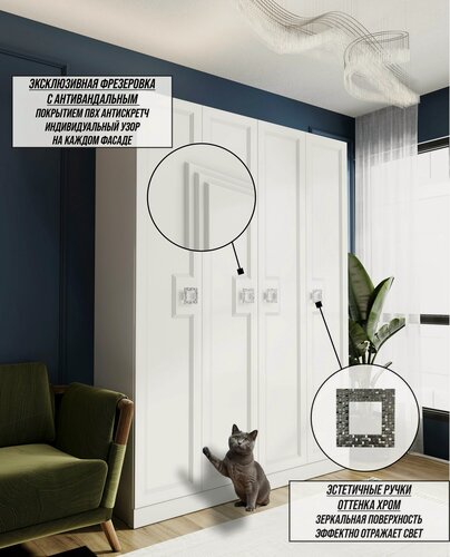 Изображение товара Шкаф Surafasad Кьяра, белый, 4 двери, распашной, классический стиль, ЛДСП, МДФ