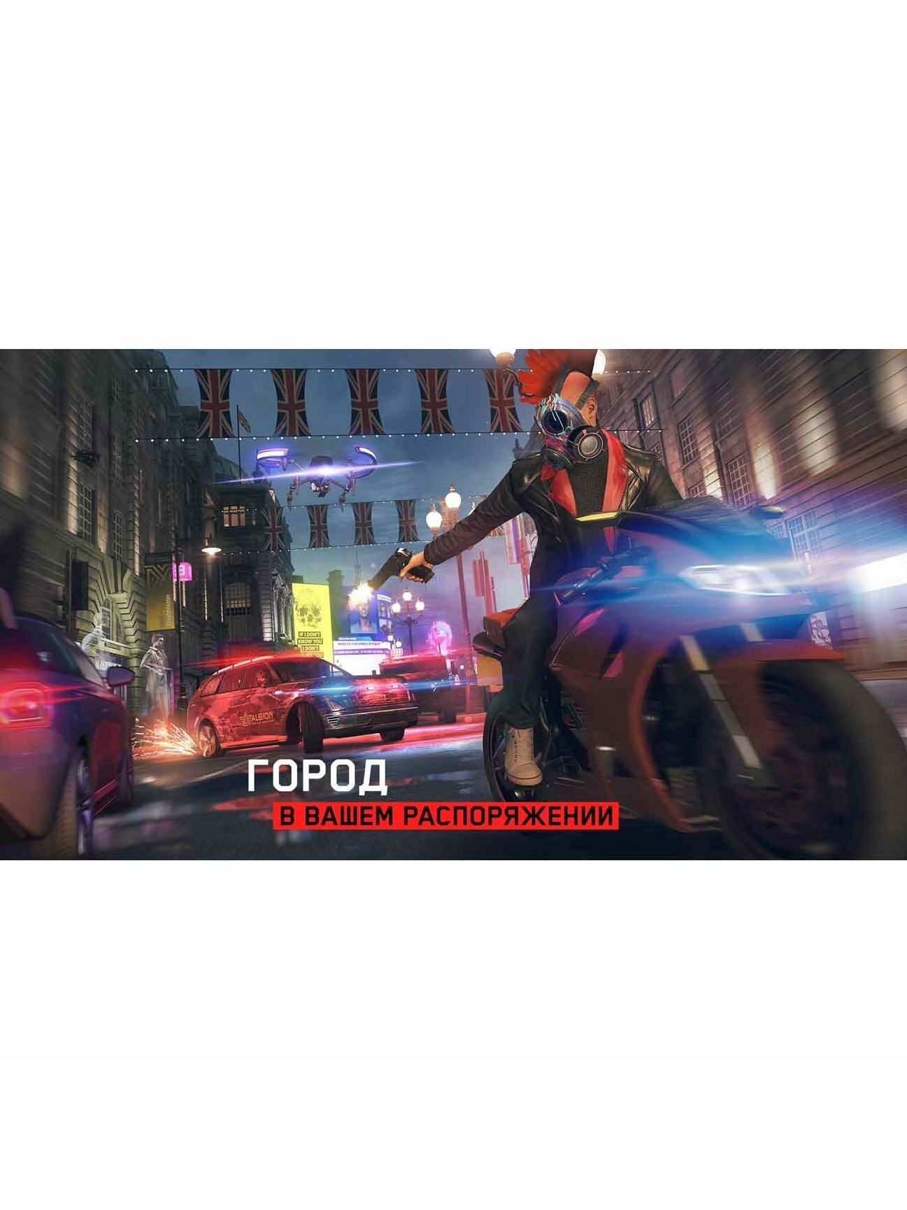 PS4 игра Ubisoft Watch_Dogs: Legion — фото 1