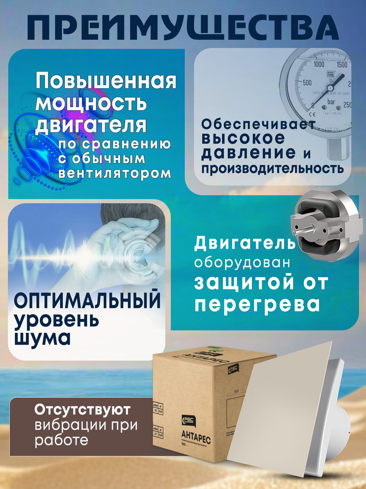 Вентилятор 100 Антарес повышенной мощности, 16 Вт, 37 дБ, 116 м3/ч, песочный — фото 1