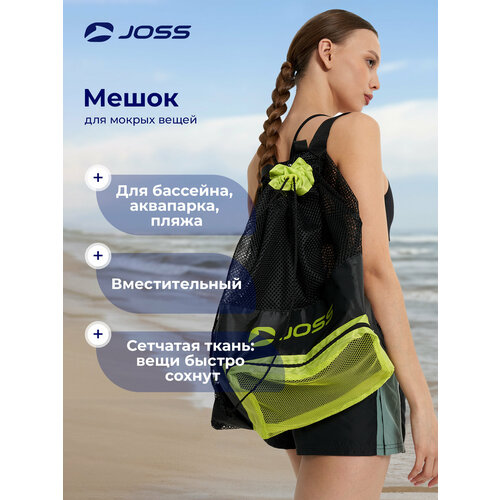 Мешок для мокрых вещей Joss