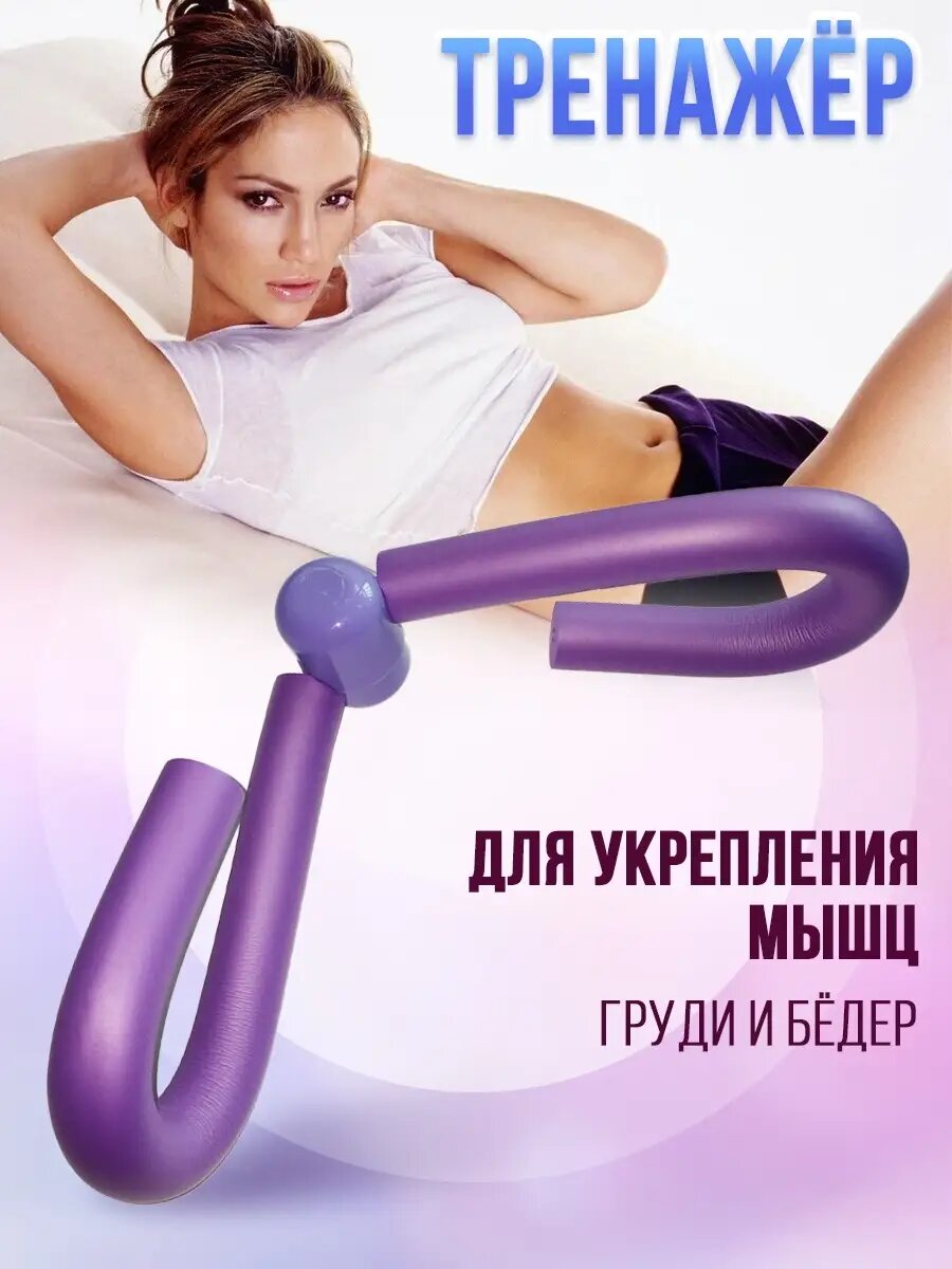 Эспандер-тренажер Savdo "Бабочка", для укрепления мышц и тазового дна