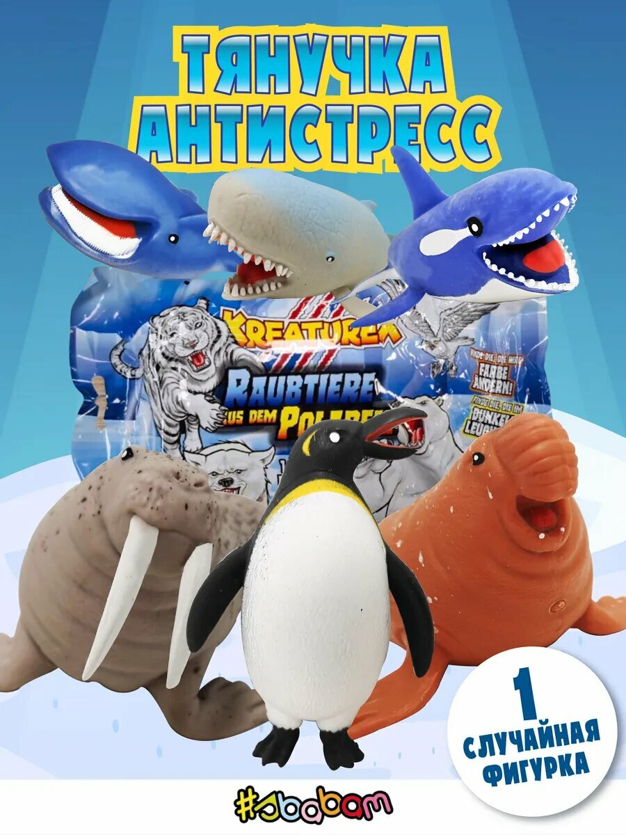 SBABAM Антистресс игрушки морские рыбы птицы звери от бренда сбабам 1 шт. 15 см