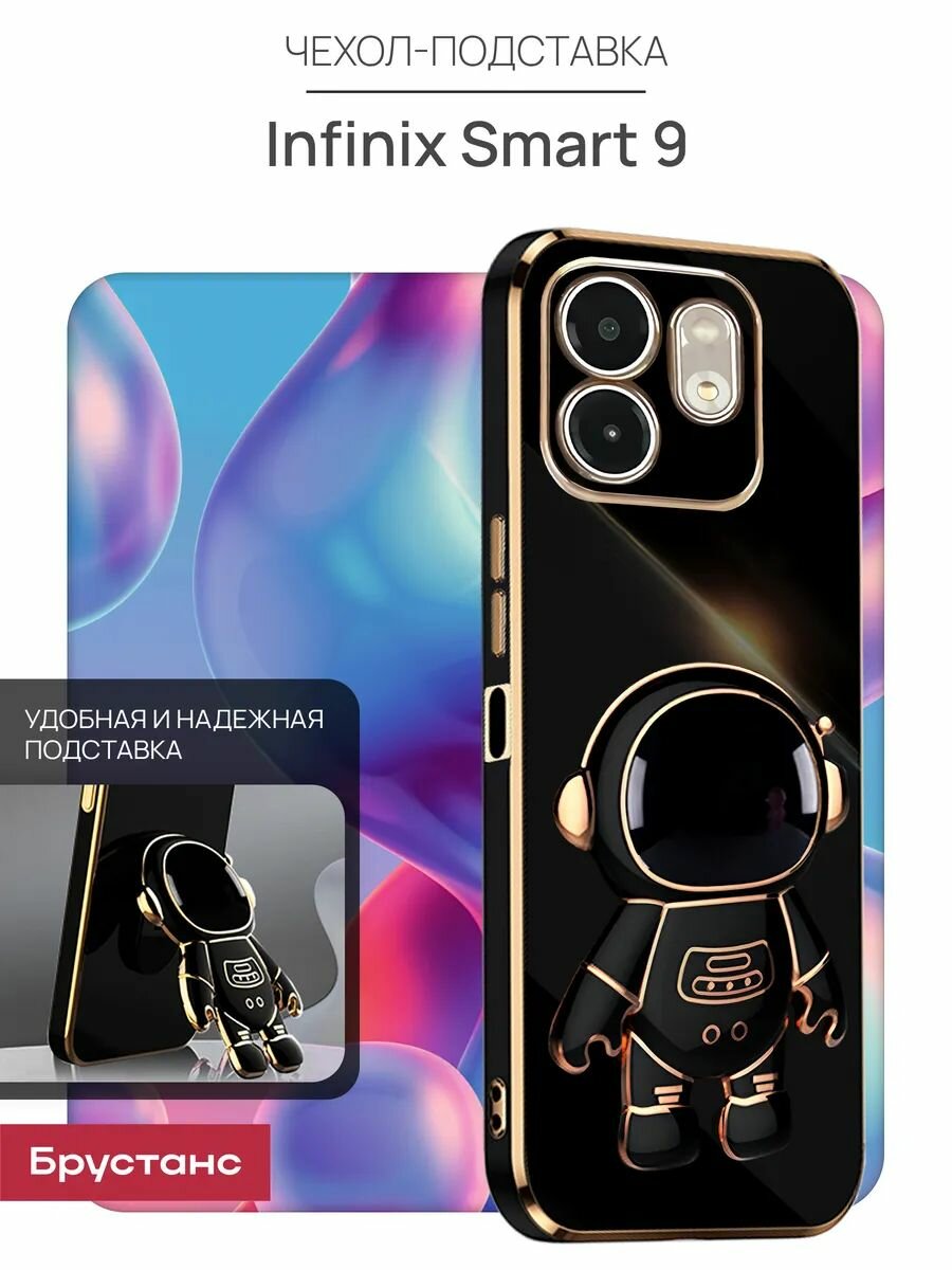 Чехол на Infinix Smart 9 / Infinix Hot 50i силикон; пластик защита камеры; трансформация в подставку; с держателем
