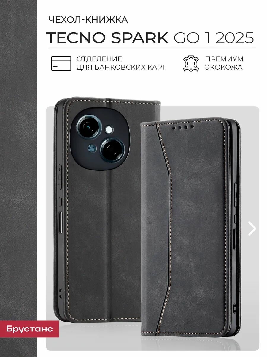 Чехол на Tecno Spark go 1 2025 экокожа противоударный, защита камеры, защита от царапин и пыли