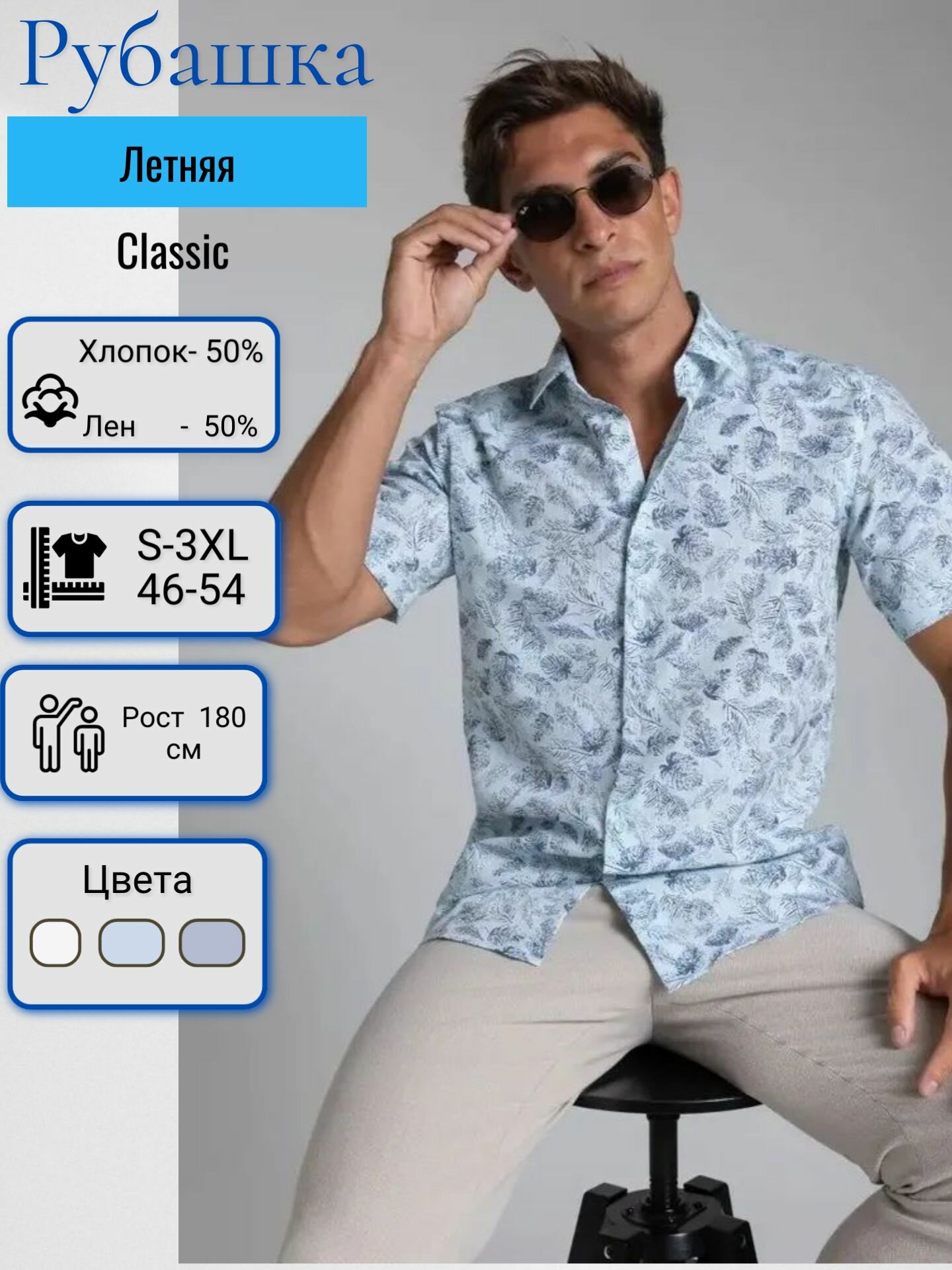 Рубашка Brostem, размер XL, мятный