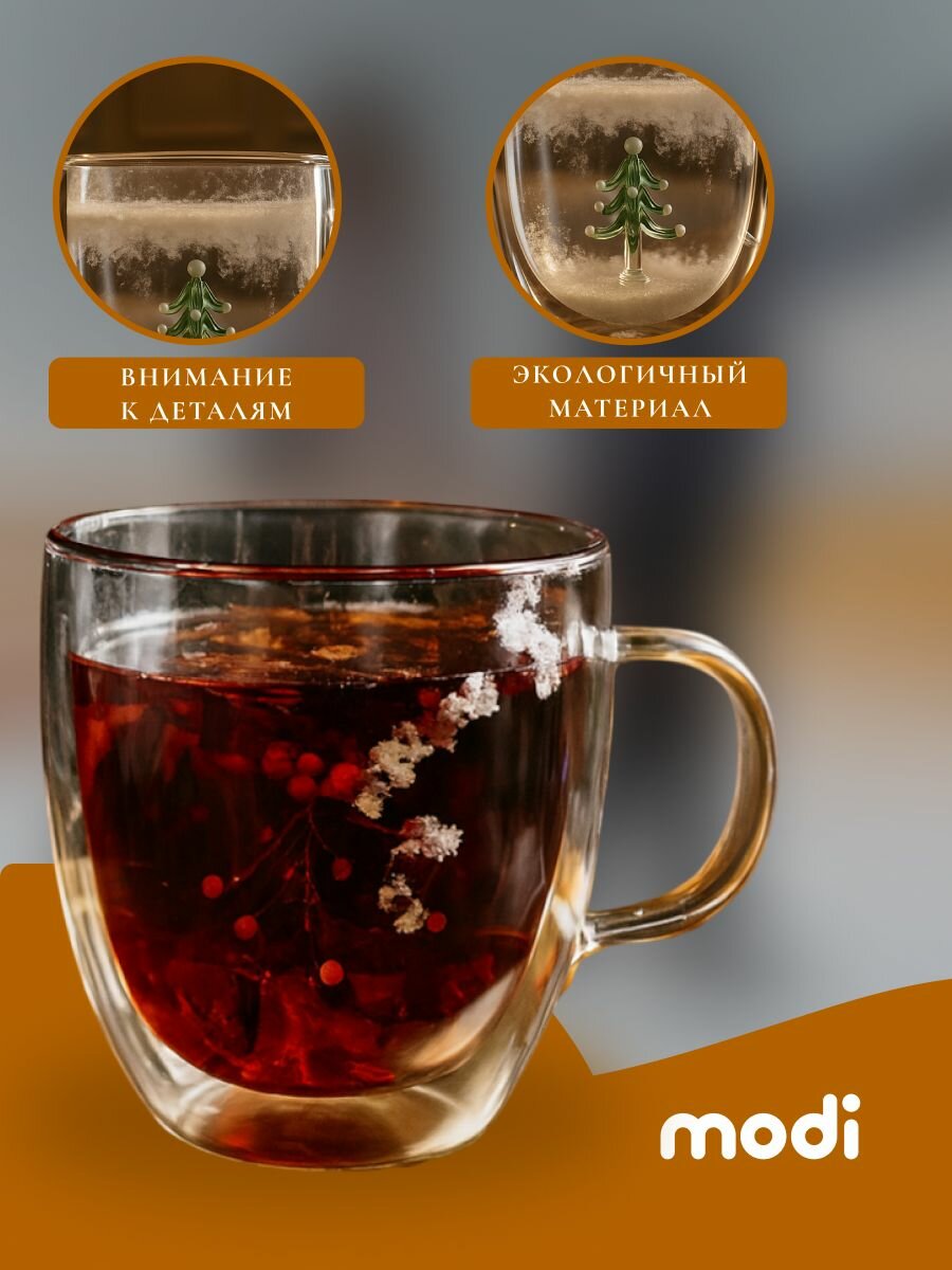 Modi кружка Елка стеклянная новогодняя с двойным дном с блестками — фото 1