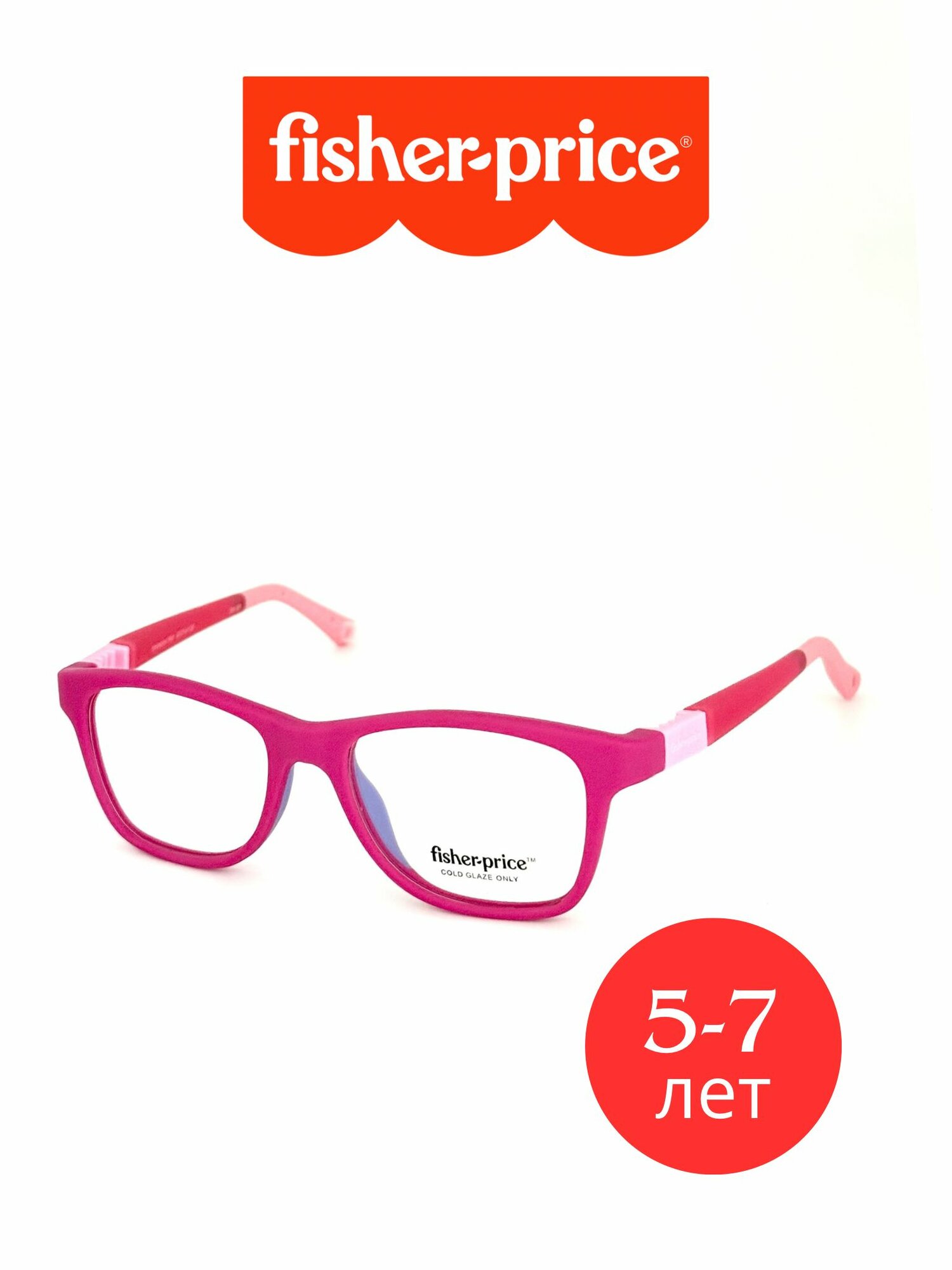Оправа для очков Fisher-Price FPVN004 PRP 47 детская, антивандальная, силиконовая