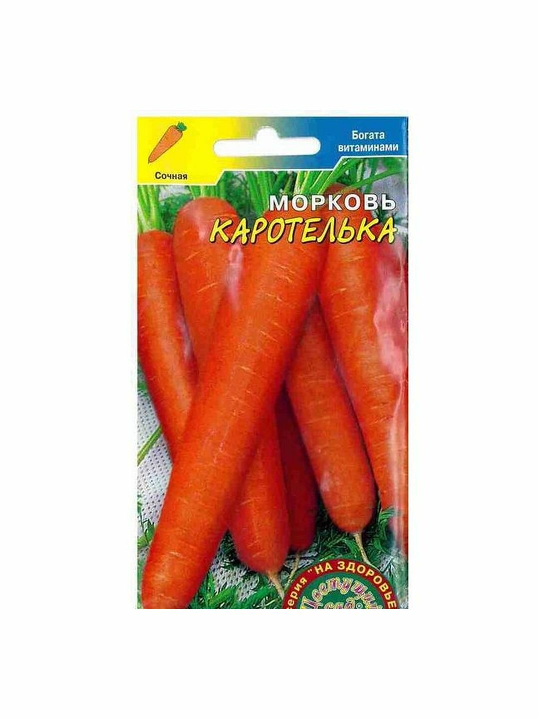 Семена Морковь Каротелька  Цветущий Сад  1 пачка   1г семян