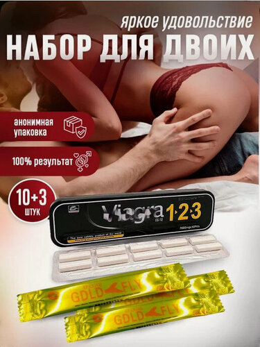 Изображение товара Возбуждающее средство для мужчин Жан Сантьян, 12 штук, для потенции и стойкой эрекции