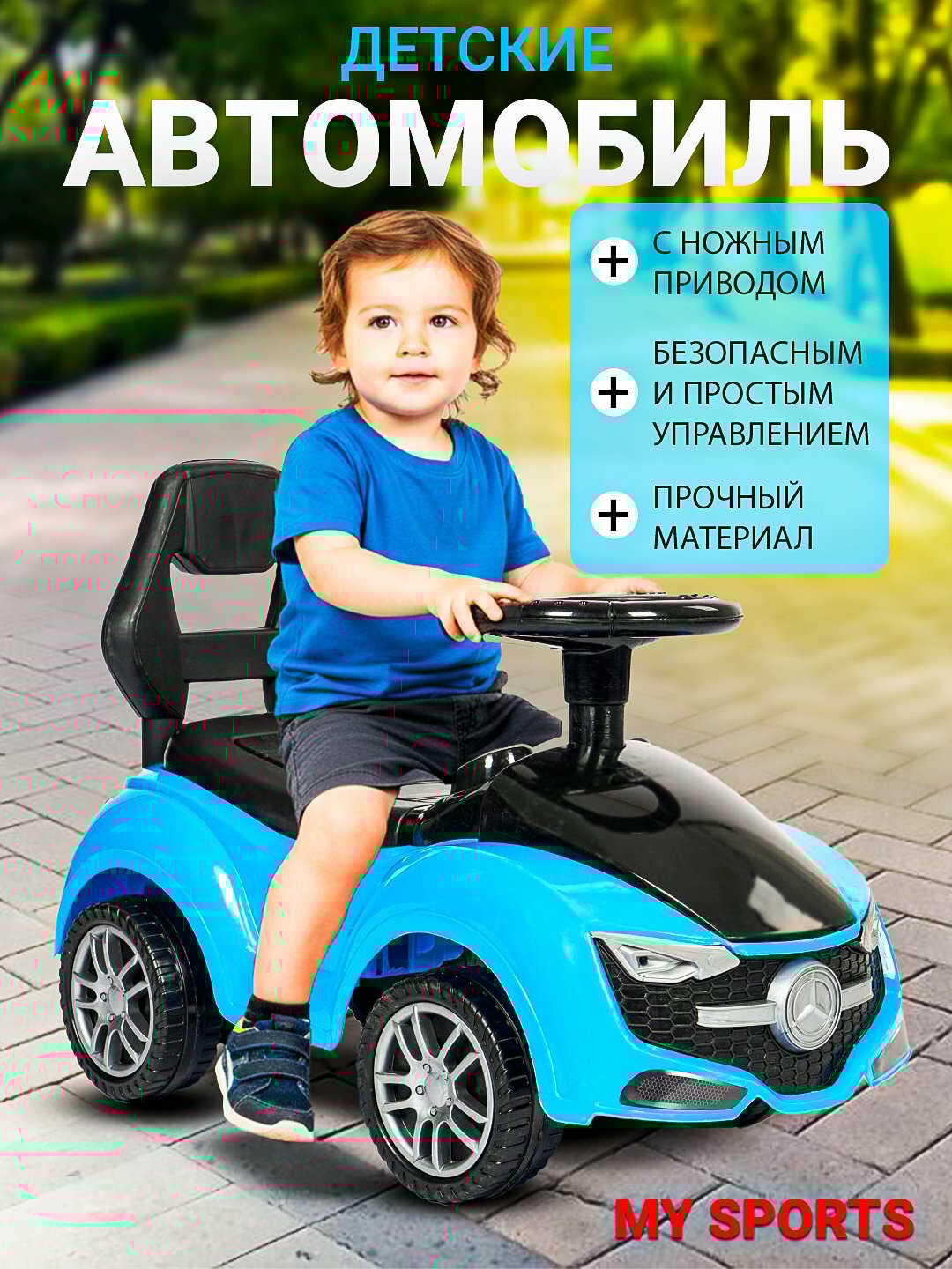 Толокар для детей, машина толокар детей, машина каталка, каталка детская с ручкой, машина с ручкой для родителей, машина