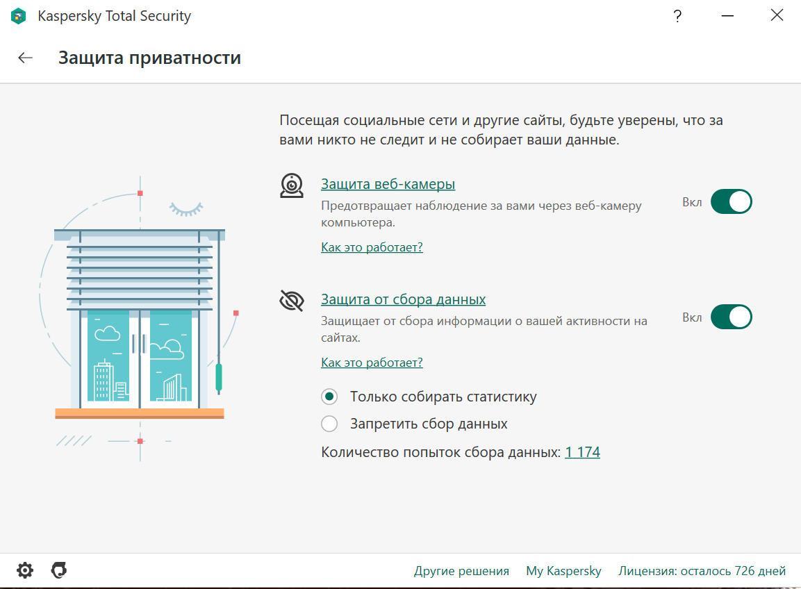 Антивирус Kaspersky Total Security, цифровая лицензия, для Windows, 1 Пк 2 Года (Без привязки к учетной записи) — фото 1