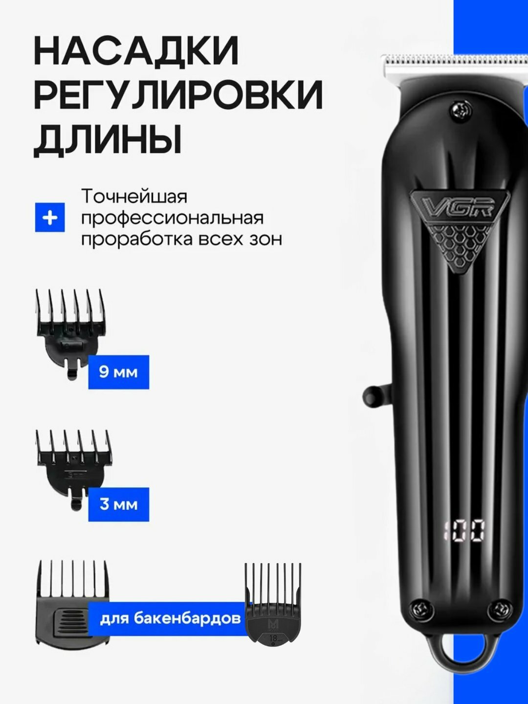 Электробритва VRG V-982 , для бороды, усов, волос, нержавеющая сталь — фото 1