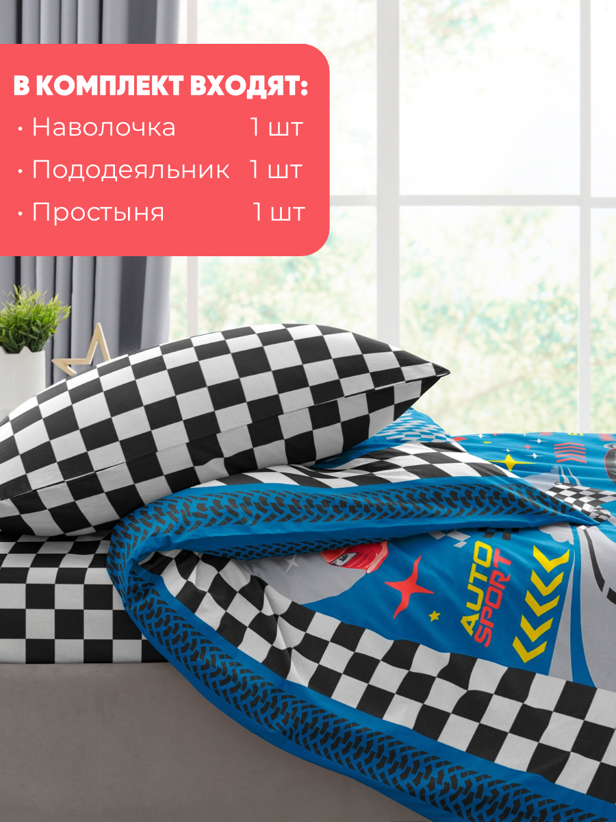 Постельное белье 1 5 спальное детское Ночь Нежна Кар, наволочки 70х70, 100% хлопок ткань бязь — фото 1