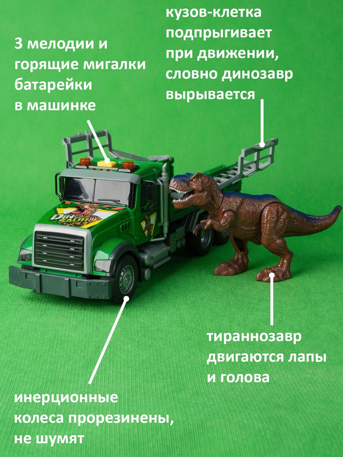 Грузовик с динозавром — фото 1