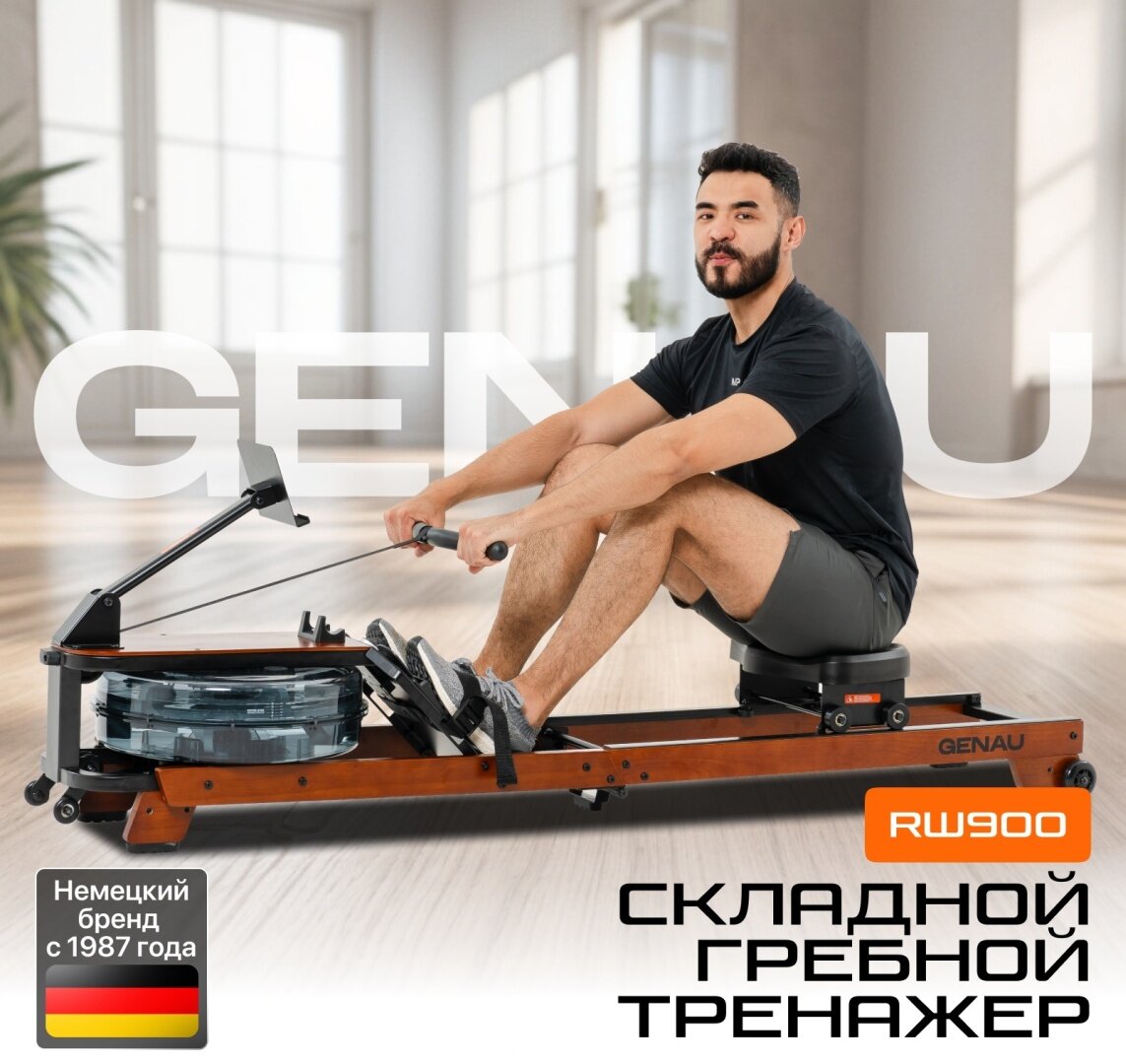 Гребной тренажер GENAU RW900, система водного сопротивления, складной, для дома