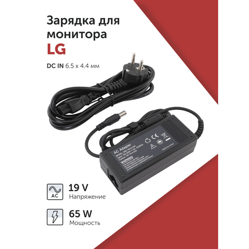 Блок питания для монитора LG 19 В 3.42 А (65 Вт) 6.5x4.4 мм с иглой
