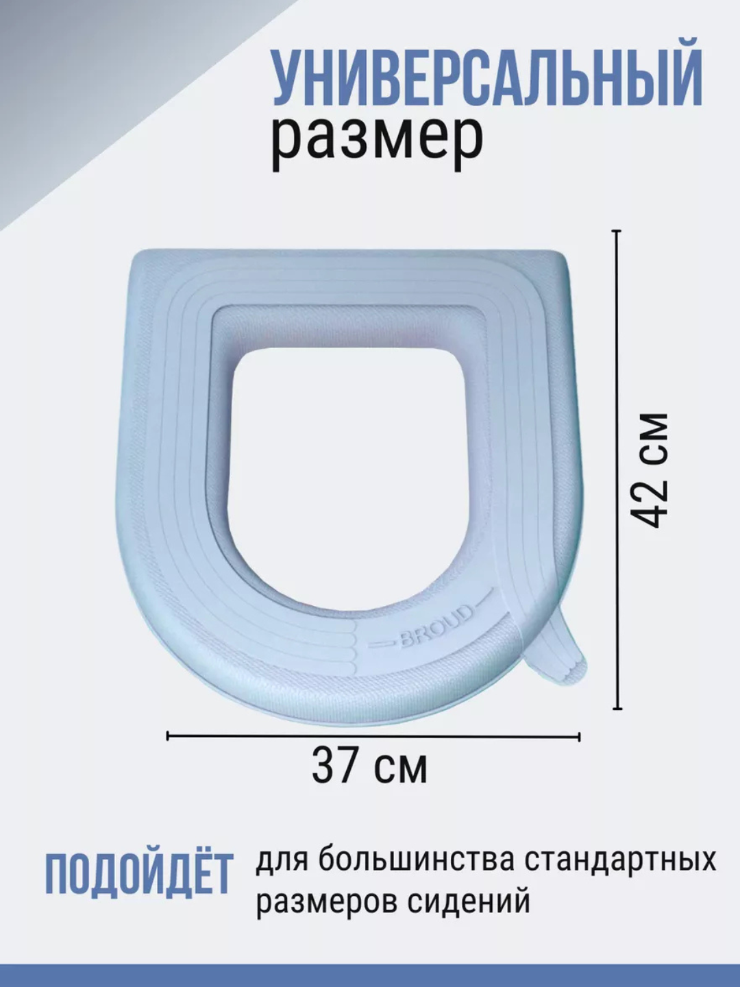 Чехол-сиденье, полипропилен, для унитаза, нескользящее, синая, с липучкой — фото 1