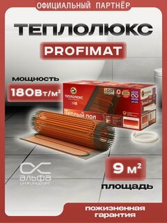 Изображение товара Теплый пол мат нагревательный Теплолюкс ProfiMat 9,0 кв. м./1620 Вт. Под плитку.
