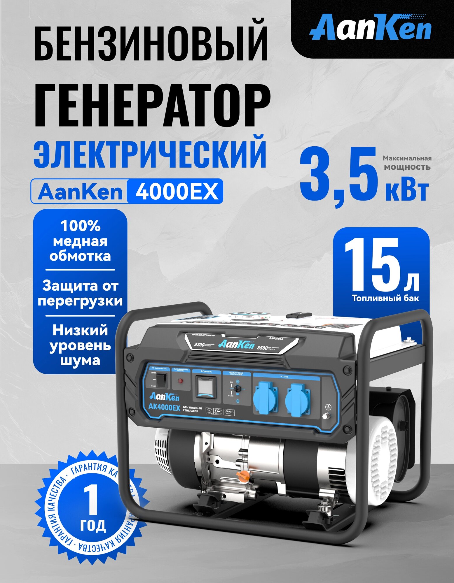 Эффективный бензиновый генератор 4000W с двумя розетками 16A медной обмоткой и баком 15 л.