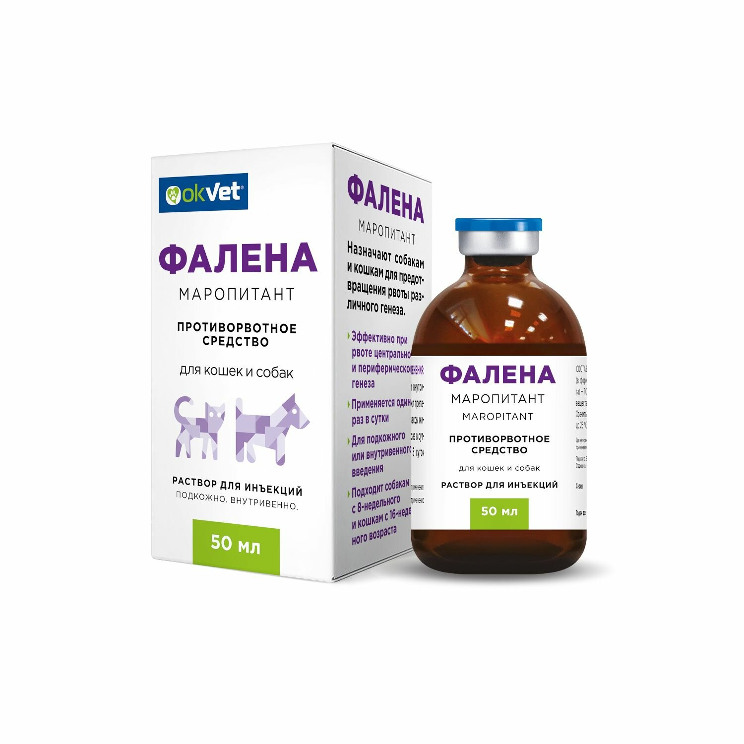 Фалена противорвотное средство для кошек и собак  50 мл