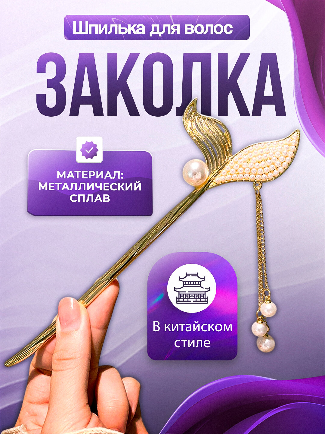 Заколка для волос Кандзаси, японская палочка для укладки волос канзаши, китайская шпилька