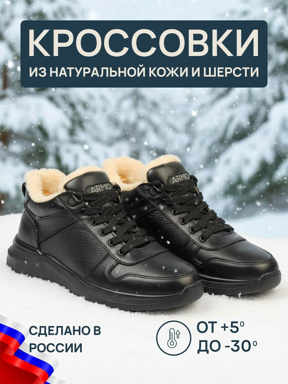 Кроссовки