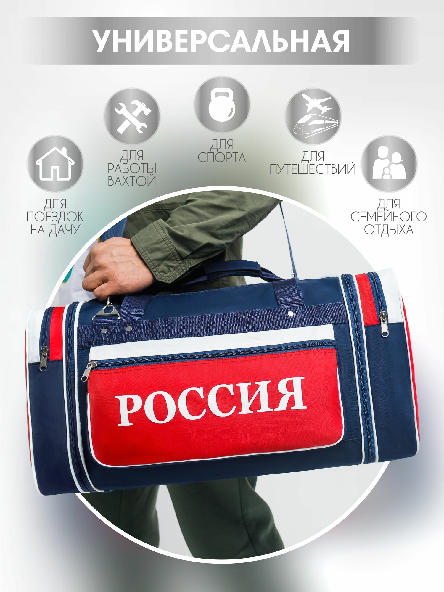 Сумка спортивная ArlionPlus, 53 л, 26х30х68 см, синий, красный, белый — фото 1