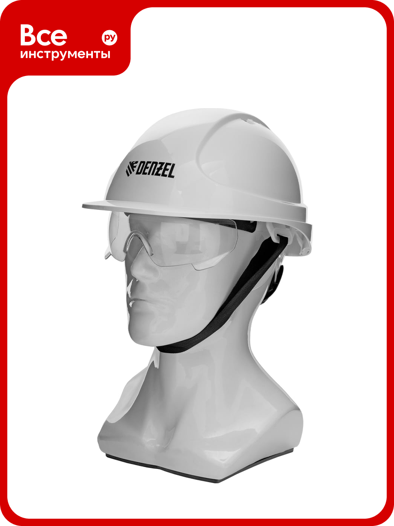 Каска защитная ударопрочная Denzel Форвард (К-05) ABS/PC комплект со встроенными очками ОЧК-05 Форвард белая 89205