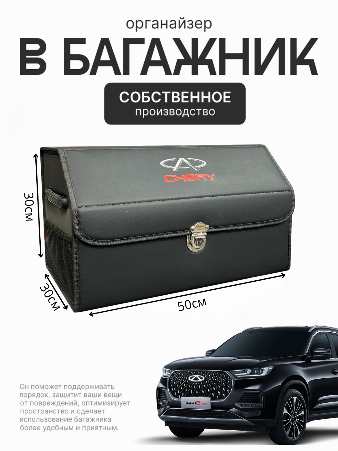 Органайзер в багажник автомобиля, сумка для автомобиля, складная Chery