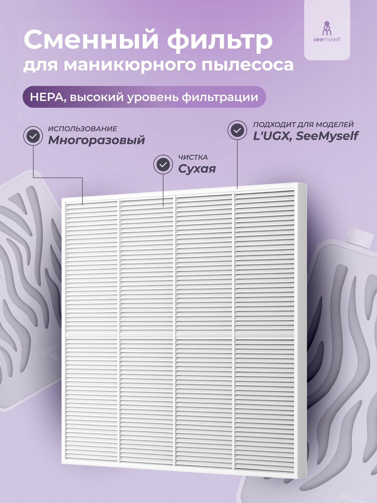 Сменный фильтр для маникюрного пылесоса, маникюрной вытяжки для опила