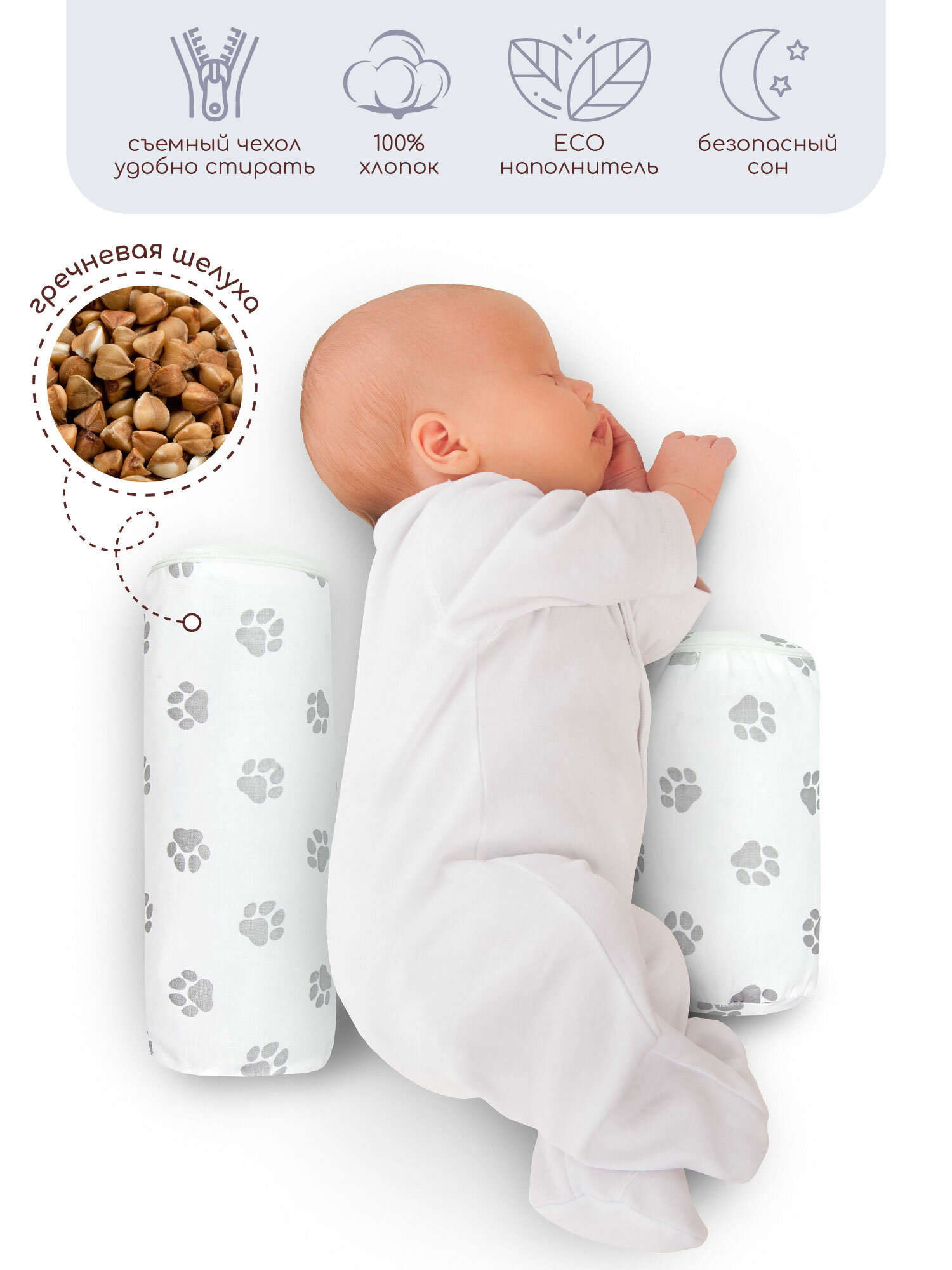 Подушка (валик-позиционер для боковой поддержки) Amarobaby Nature Anatomy с лузгой гречихи (Лапки серый)