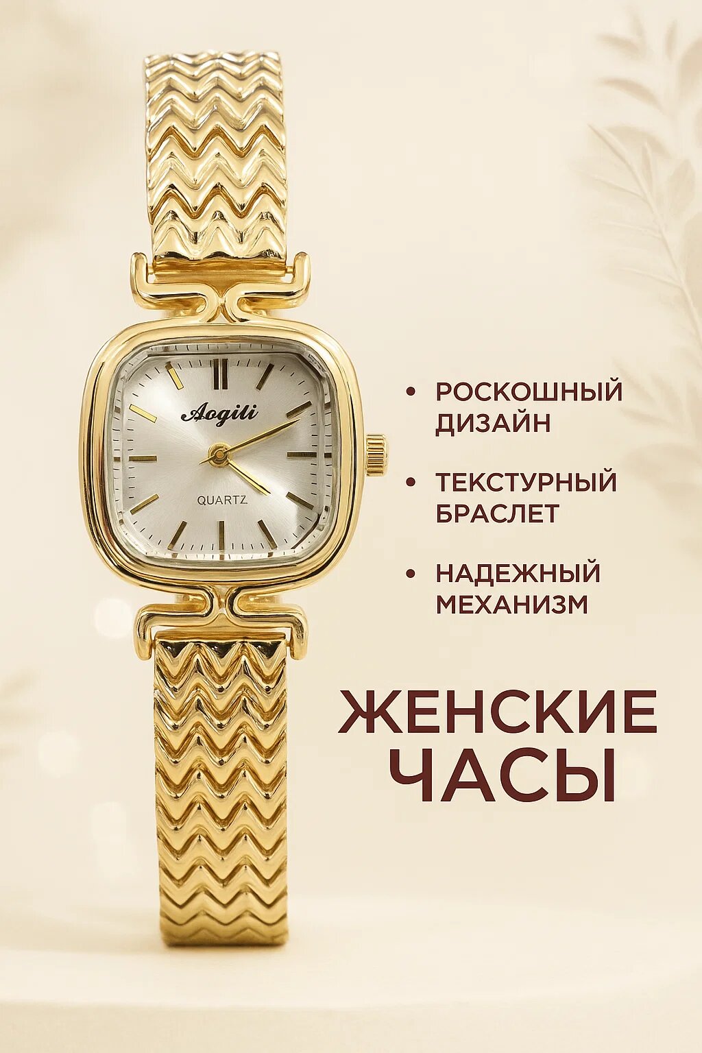 Наручные часы 120