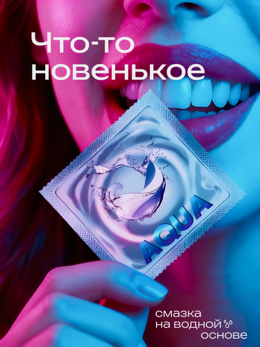 Изображение товара Ультратонкие презервативы Гороскоп Любви: Aqua на водной основе, 144 шт