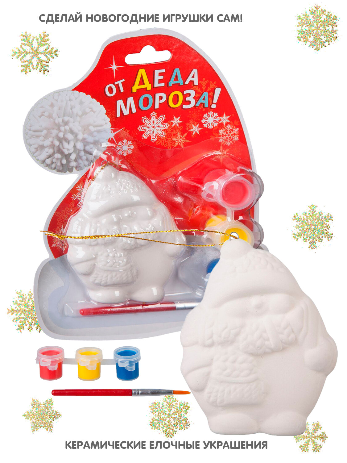 Набор для творчества ёлочные украшения "ДЕД мороз" на листе в виде шапки Деда Мороза Bondibon
