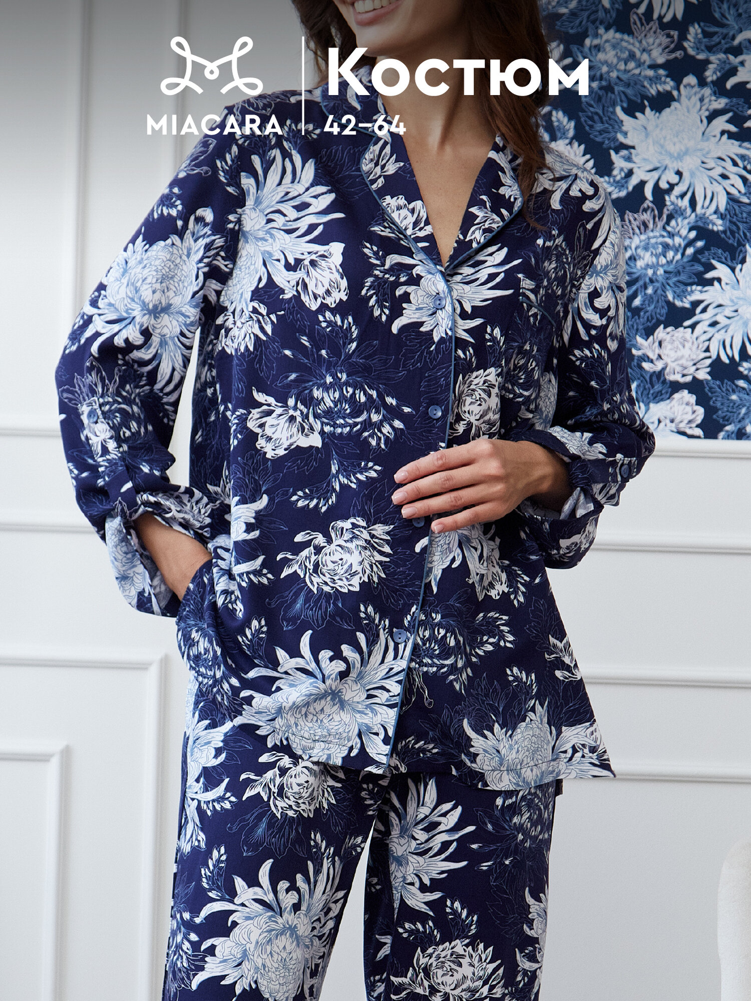 Пижама Mia Cara Blue Night, размер 42-44, сине-белый