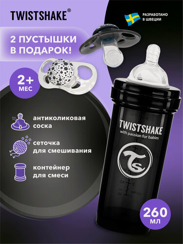 Изображение товара Детская антиколиковая бутылочка для кормления Twistshake, 260 мл, 2 пустышки в комплекте