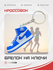 Кеды Найк NIKE рюкзак / ключи