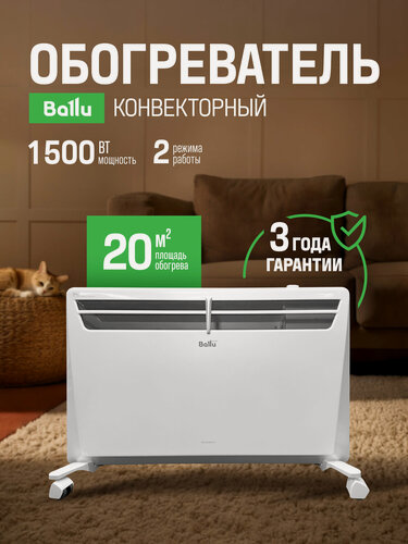Изображение товара Конвектор электрический Ballu BEC/EVM - 1500 EVOLUTION ножки в комплекте