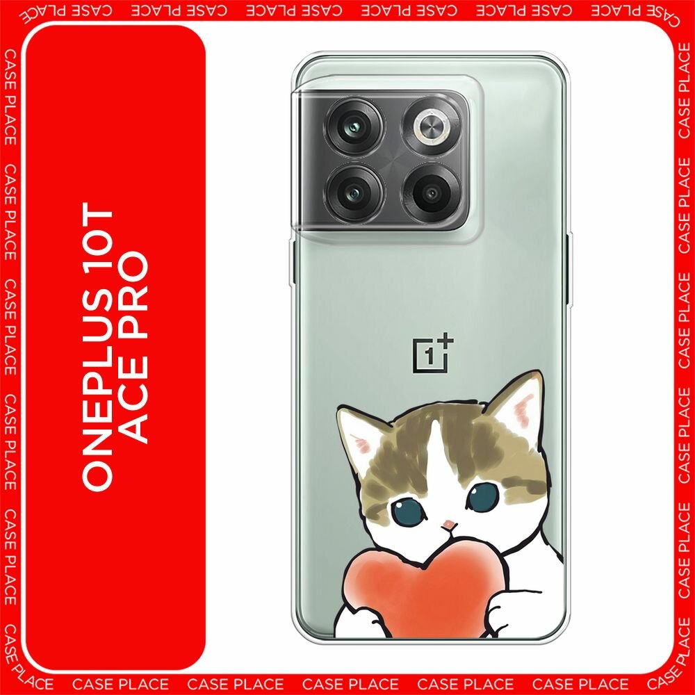 Чехол на OnePlus 10T / Ван плюс 10T с принтом "Котик с сердечком - 14 февраля", прозрачный