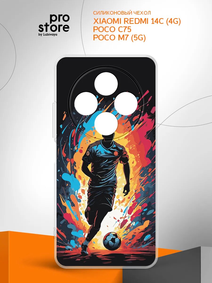 Чехол на Xiaomi Redmi 14C (4G)/Poco C75/M7 (5G) накладка, защита камеры и углов, прозрачный с рисунком