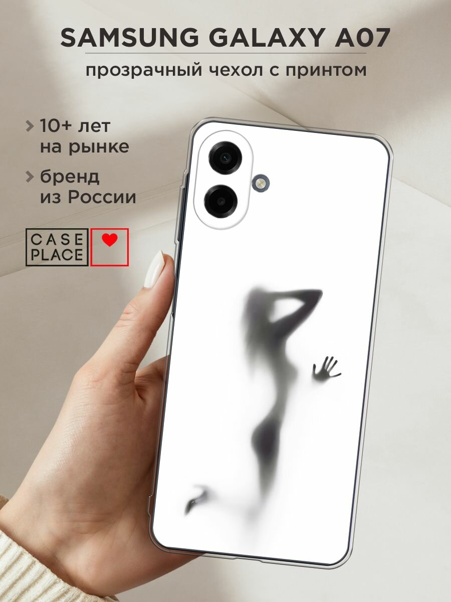 Чехол на Samsung Galaxy A07 / Самсунг А07 с принтом "Стекло в душе"