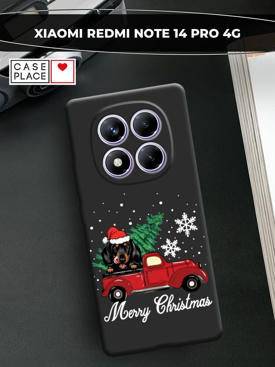 Чехол на Redmi Note 14 Pro 4G / Редми Нот 14 Про 4G с принтом "Merry Christmas 2"