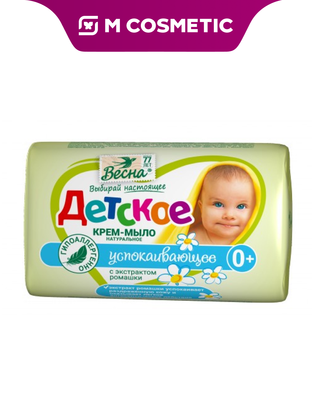 Весна Мыло детское с экстрактом ромашки, 90 г — мягкий уход и защита чувствительной кожи ребёнка