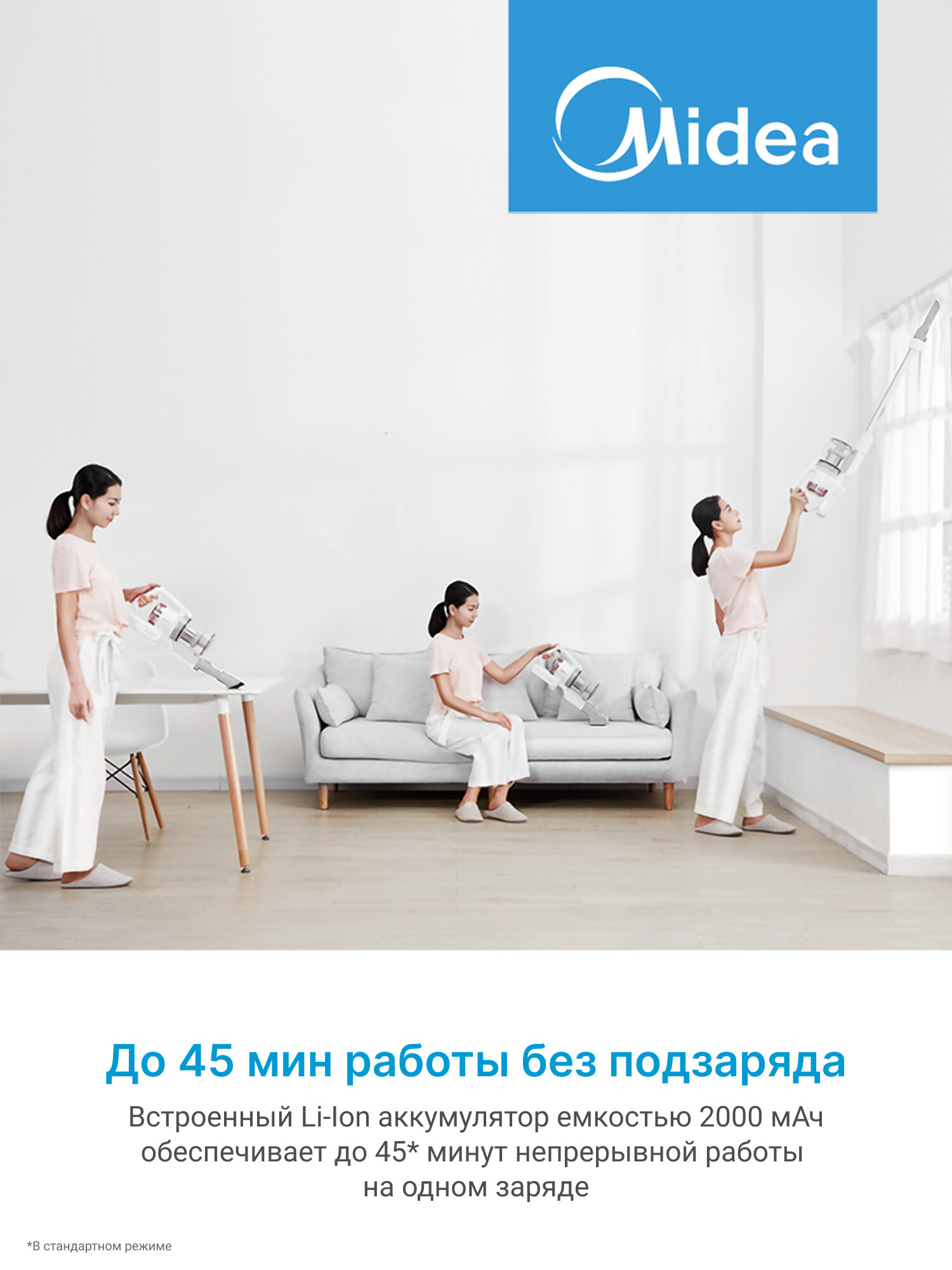 Беспроводной вертикальный пылесос Midea VSS1800, 3 насадки, стойка для хранения, турбо-режим, LED подсветка, белый — фото 1