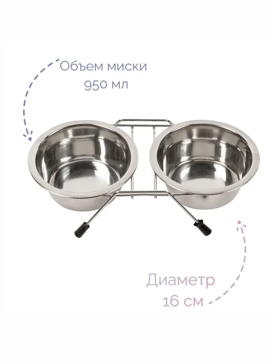 Миска двойная металлическая на подставке, 2х16cм, 950мл