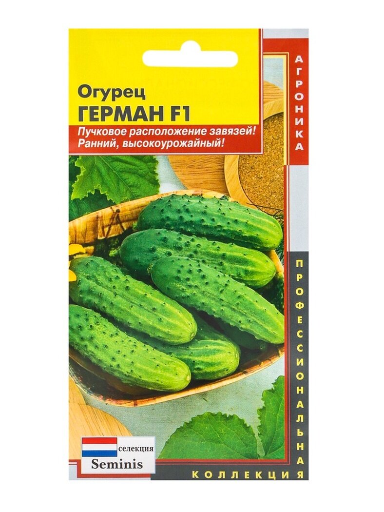 Семена огурца 
