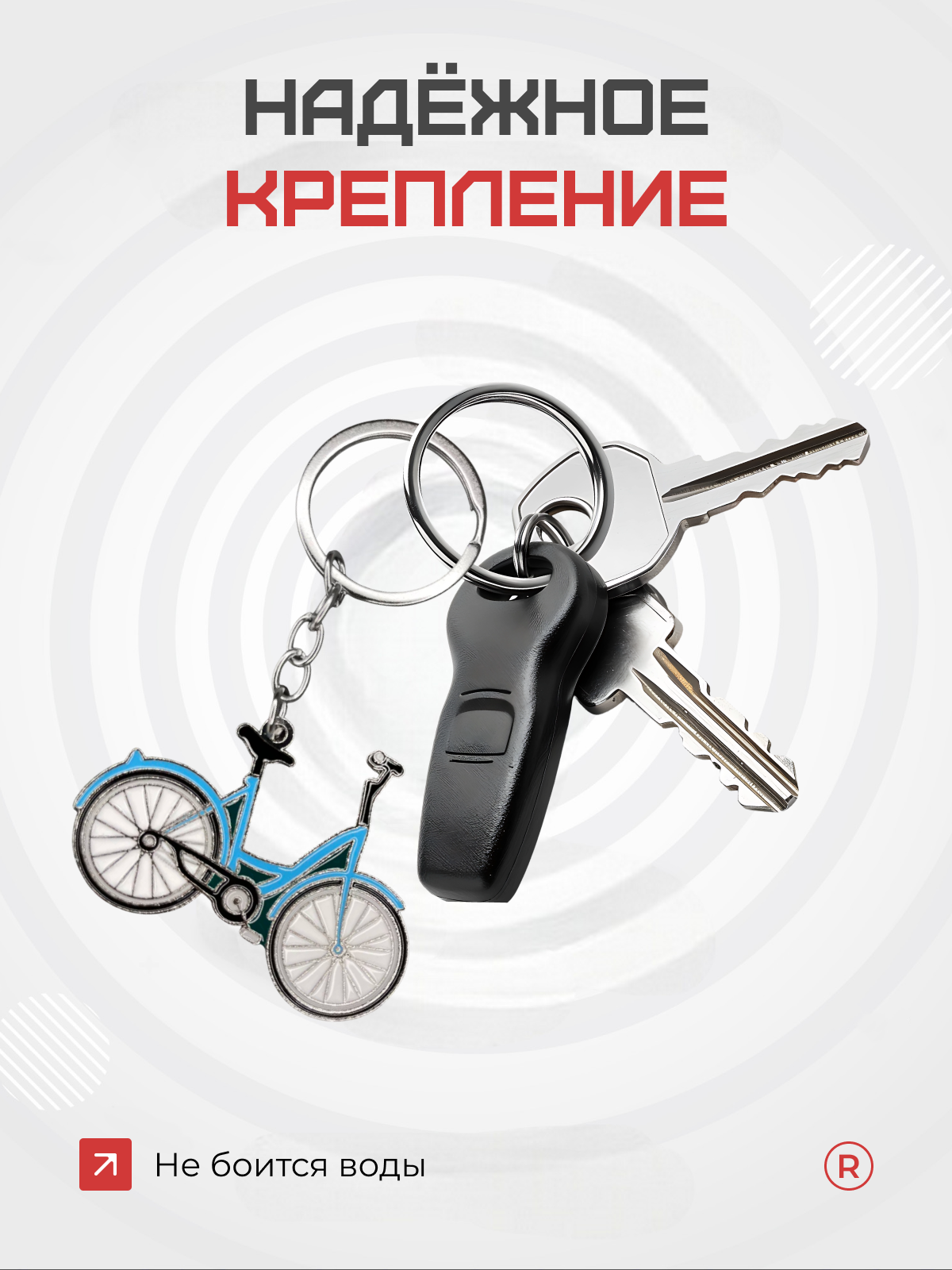 Брелок remove, голубой, — фото 1