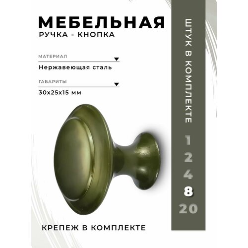 фото Ручка мебельная кнопка brante br906l античная бронза, комплект 8 шт, ручка для шкафов, ящиков, комодов, для кухонного гарнитура, фурнитура для мебели