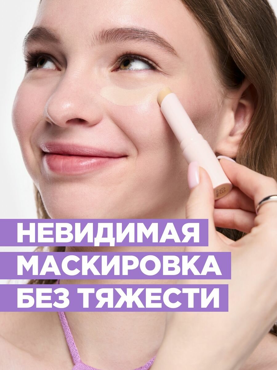 Funky Monkey Консилер для лица в стике Chill Stick, тон 02 ванильный — фото 1